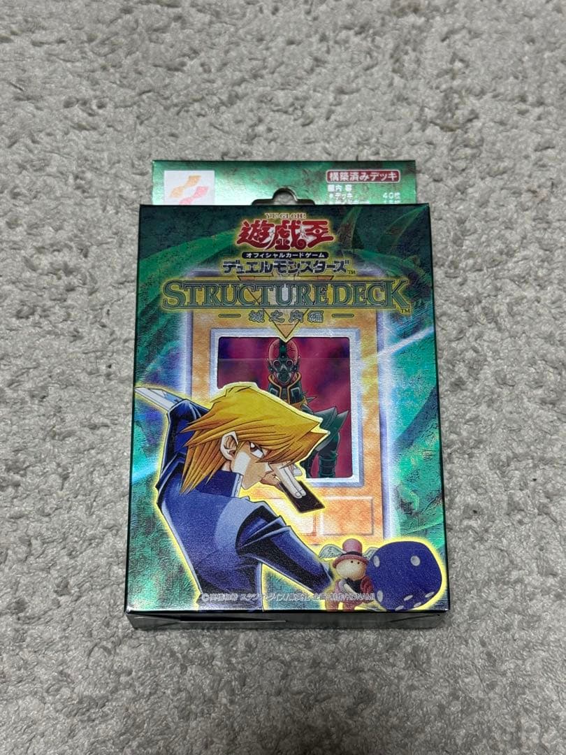 遊戯王OCG ストラクチャーデッキ　城之内