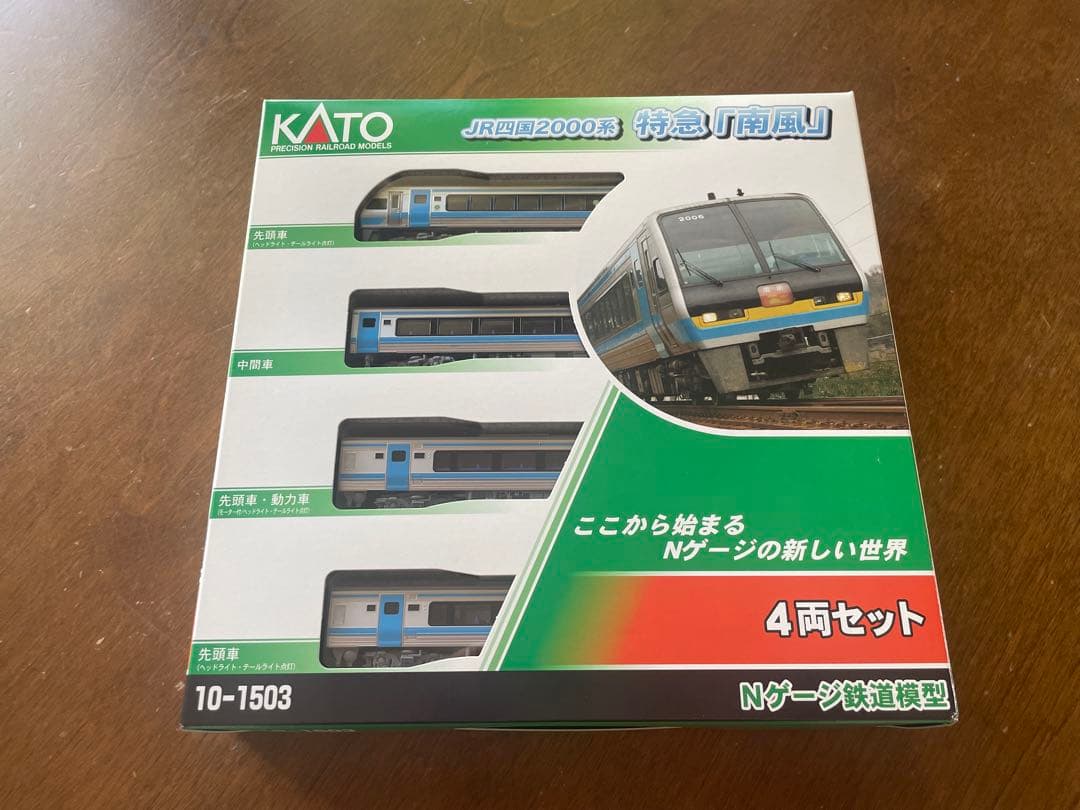 ⭐︎【4つセット】JR四国　特急詰め合わせ