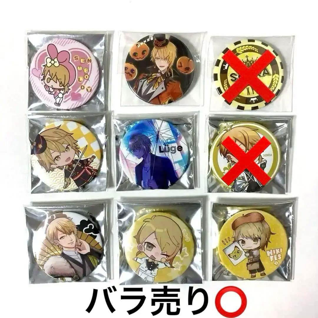 浦島坂田船 センラ 缶バッジ まとめ売り