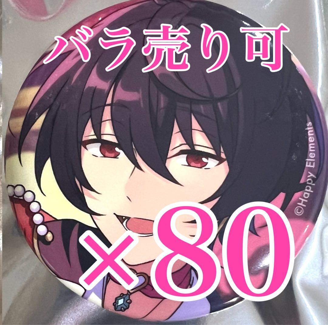 朔間凛月 コレクション 缶バッジ あんスタ Feb