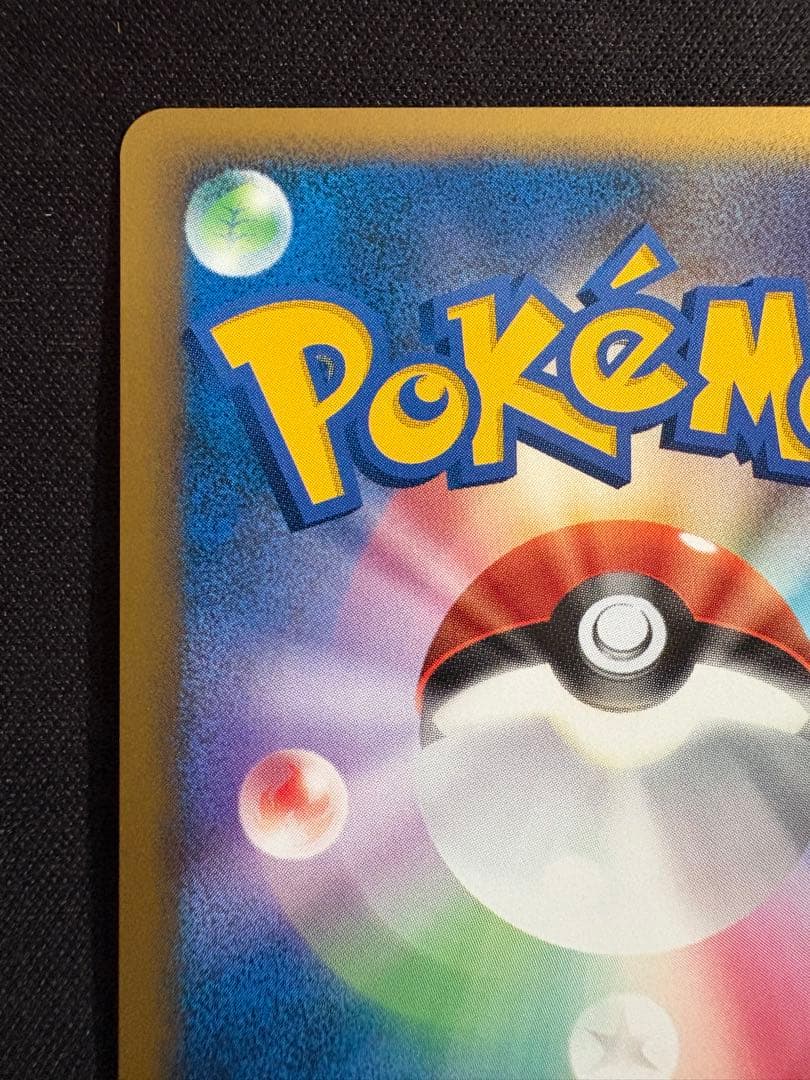 タッチ交換!/バトルロード サマー★2007 タッグバトル参加賞　プロモ