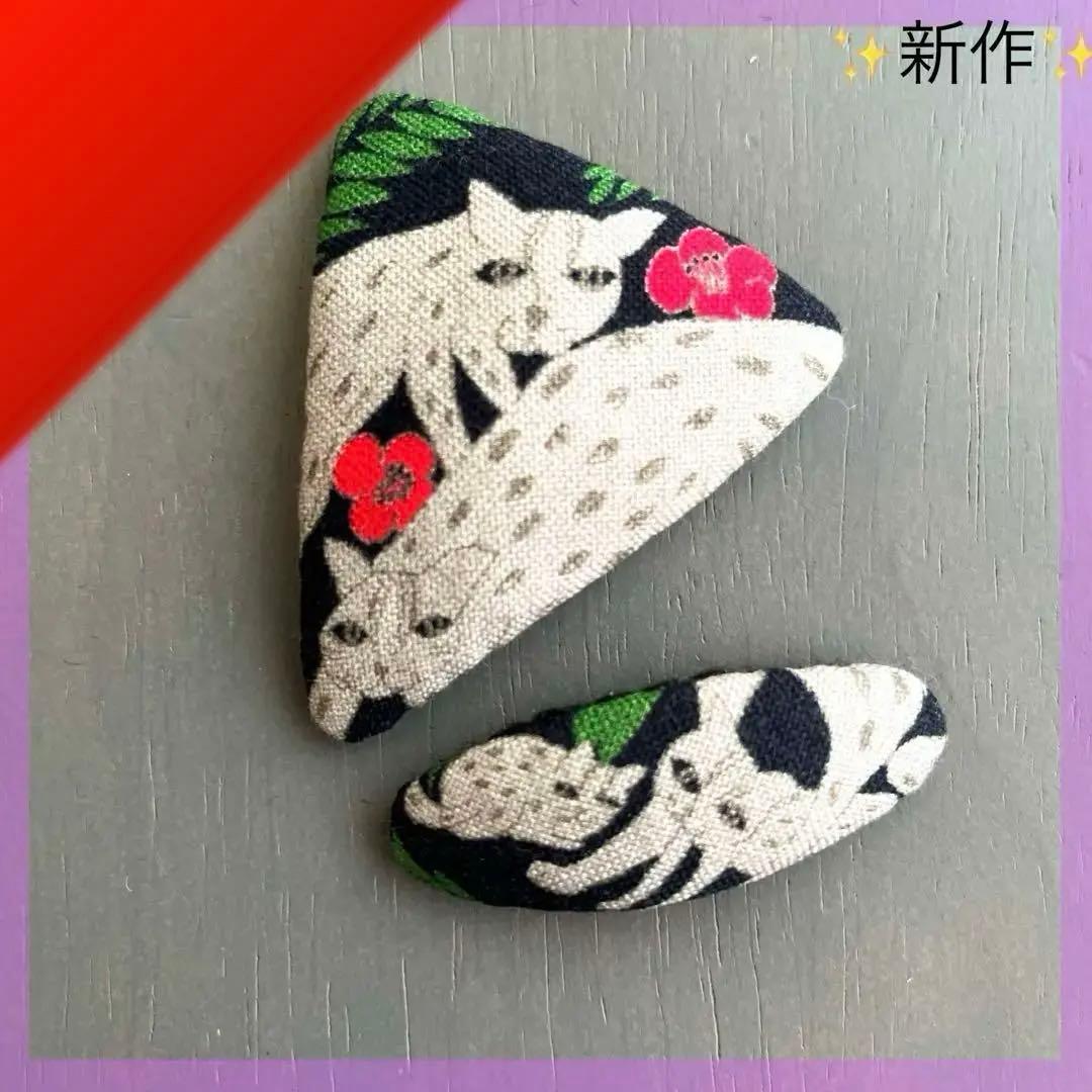 ミナペルホネンタルトハンドメイドパッチンピン