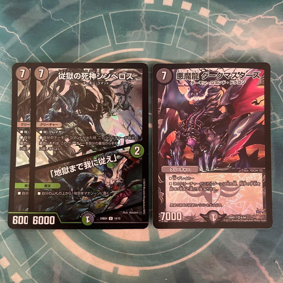 デュエルマスターズ　黒緑バロムデッキ