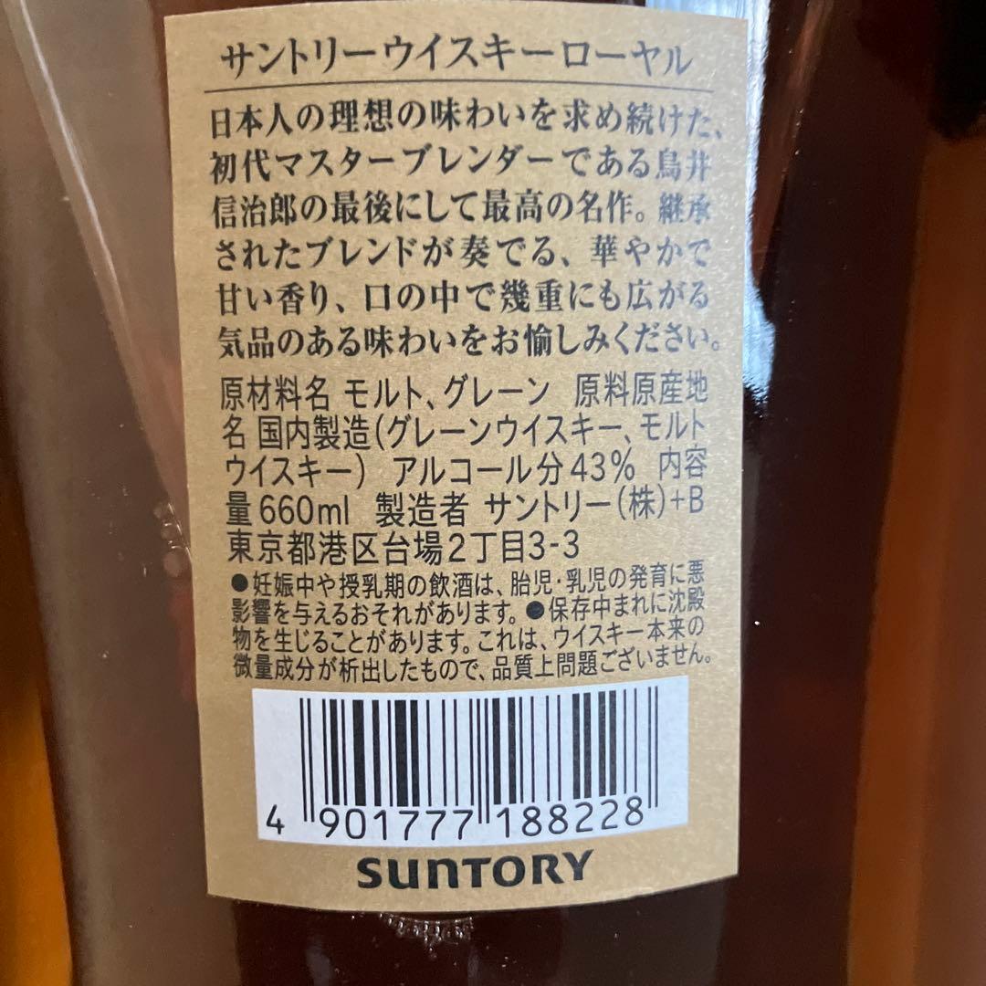 山崎 ウイスキー セット Old 絵馬 馬 Royal 2025 サントリー