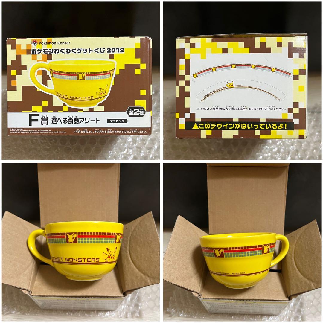 非売品】ポケモン 食器 13点セット