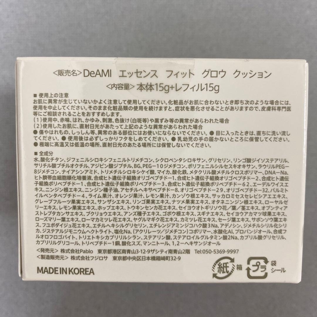 ディアミー・DeAMI エッセンスフィットグロウクッション