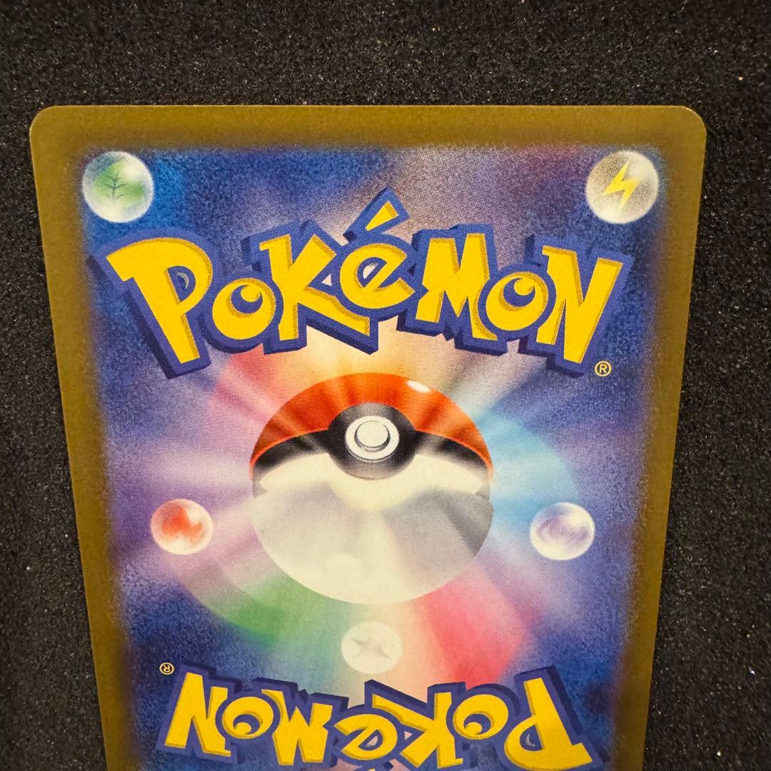 ピカチュウ ex SAR センタリング超良好 極美品 PSA10同様 メガドリ