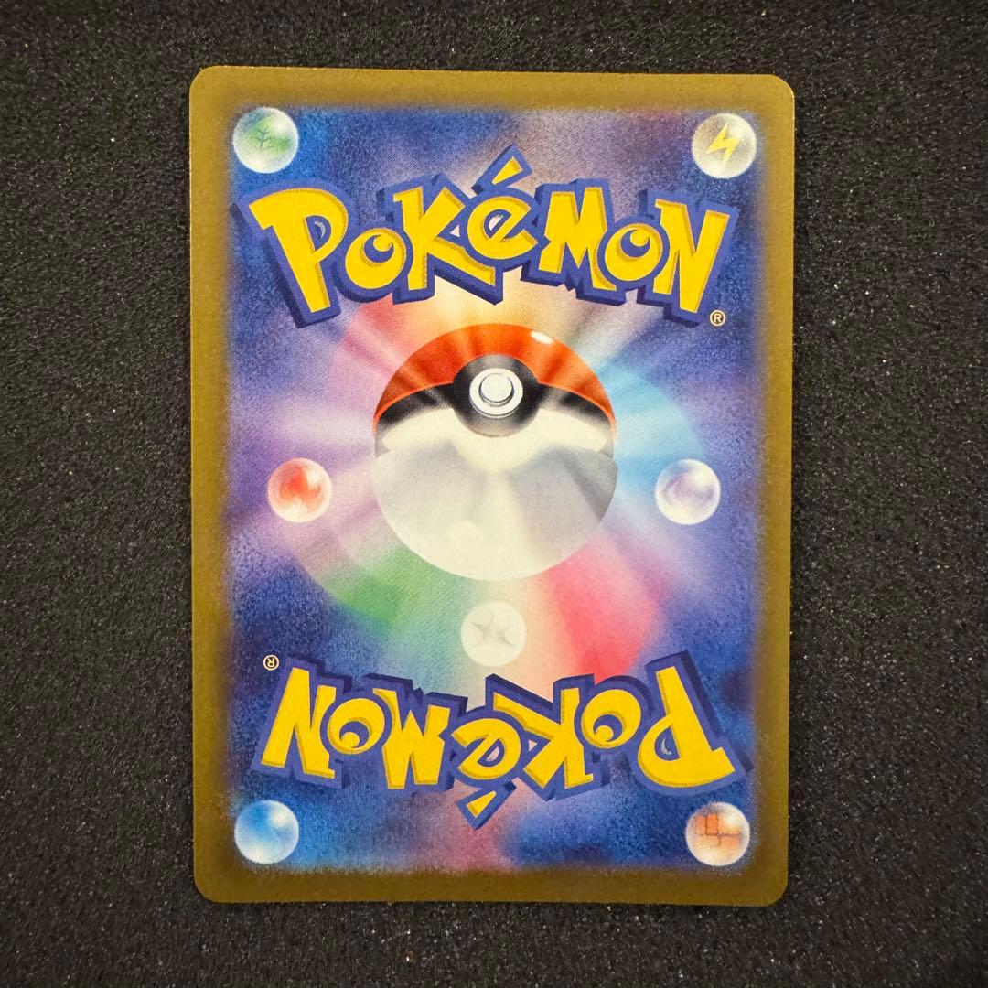 ピカチュウ ex SAR センタリング超良好 極美品 PSA10同様 メガドリ