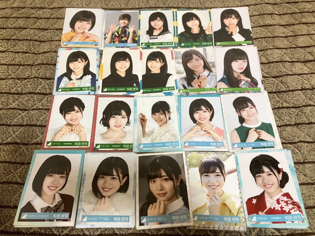 日向坂46 松田好花 生写真 88種 コンプ まとめ売り 日向坂46 松田好花 生写真まとめ売り 日向坂46 松田好花
