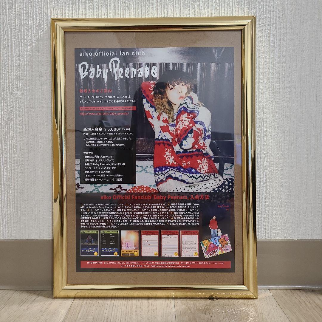 aikoポスター風フォト額あいこポスター風 - メルカリ