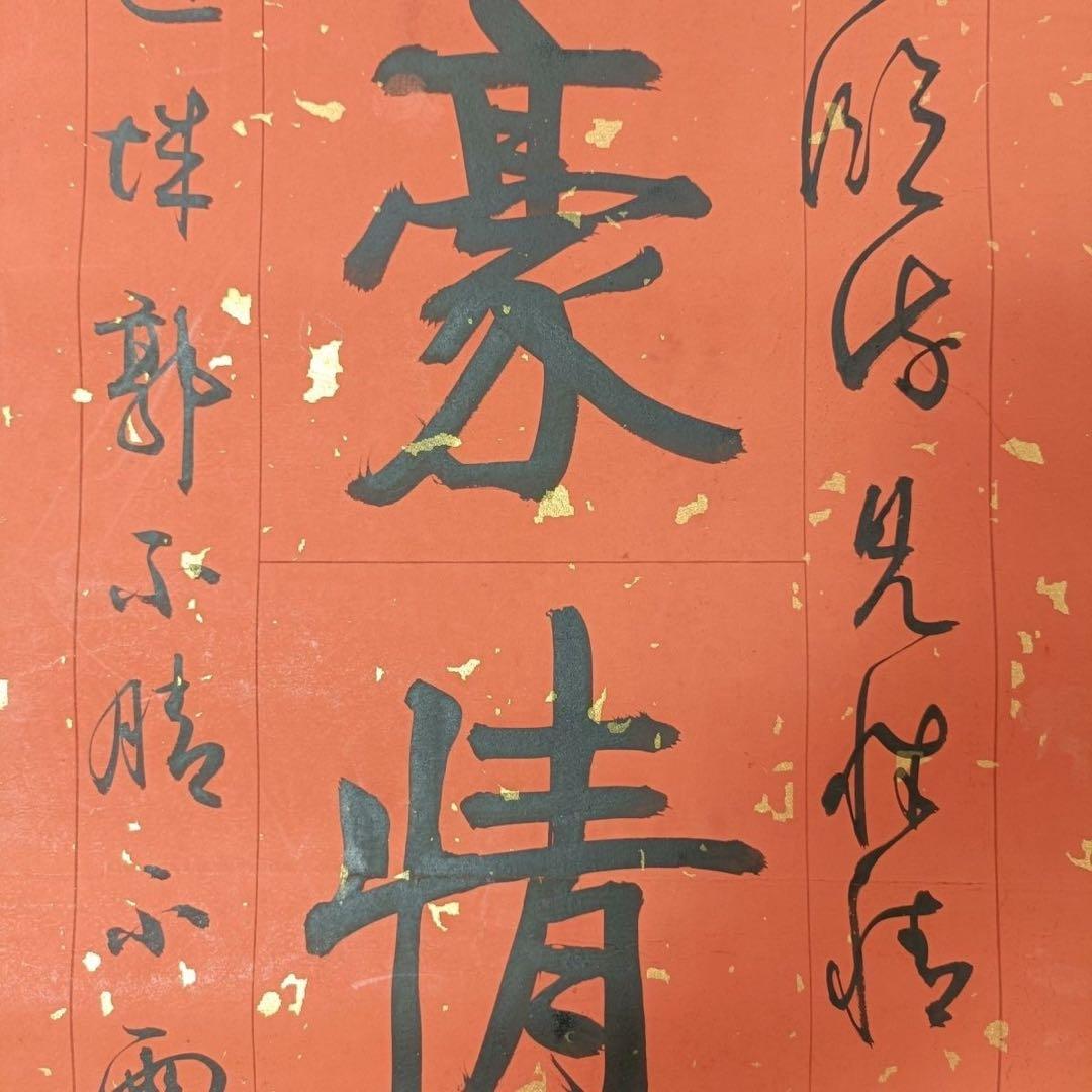 中国書道 書法対聯 掛け軸 肉筆・手書き作品／表装済み - メルカリ