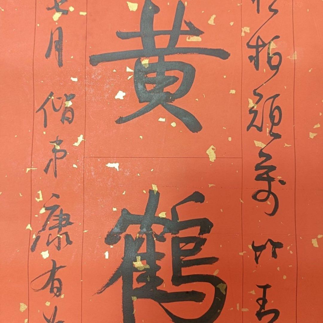 中国書道 書法対聯 掛け軸 肉筆・手書き作品／表装済み - メルカリ