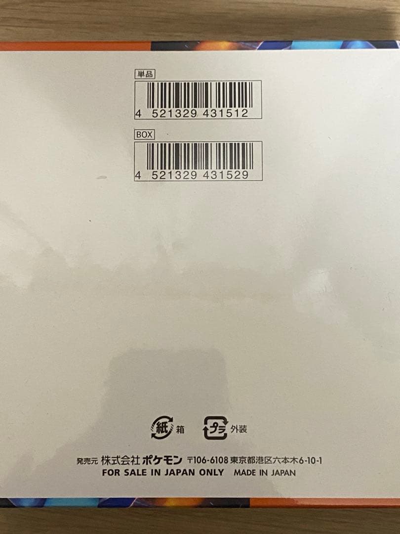 ポケモンカードゲーム インフェルノX 1box シュリンク付き