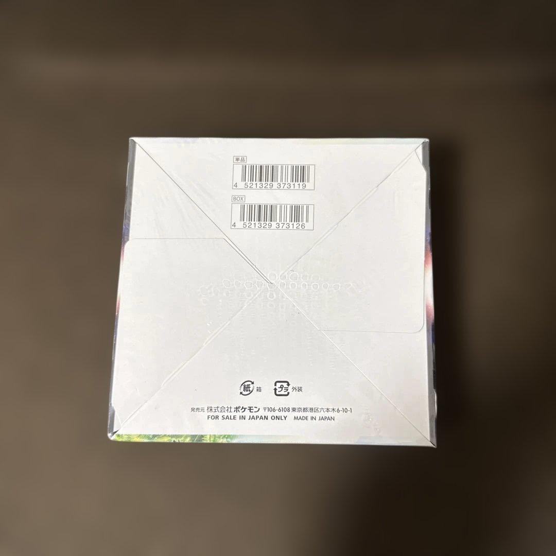 box シュリンク付き パラダイムトリガー