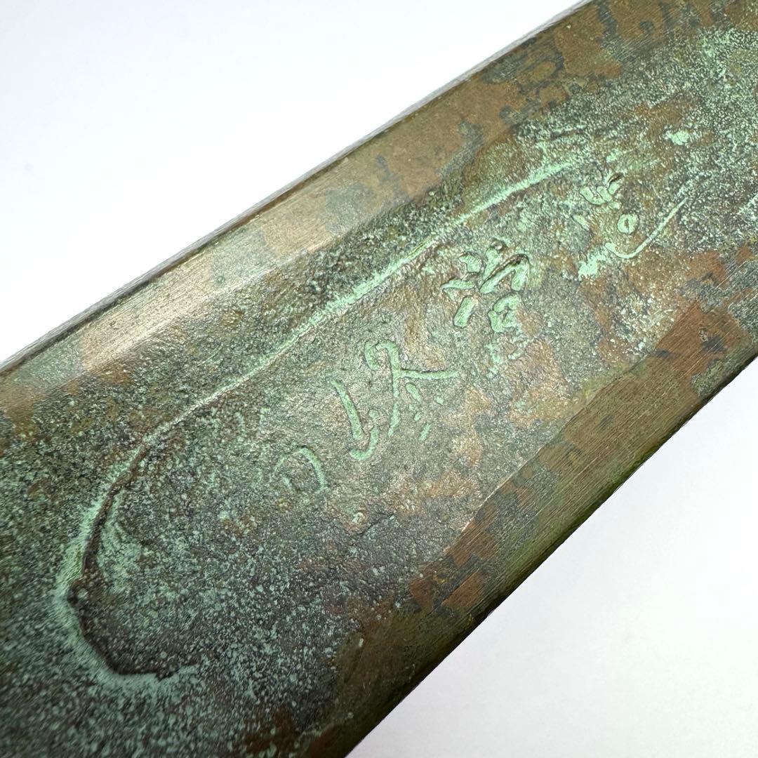 未使用 大森孝志 瑞峰堂 青銅 ブロンズ 蝶 花瓶 花器 共箱 説明書 高岡