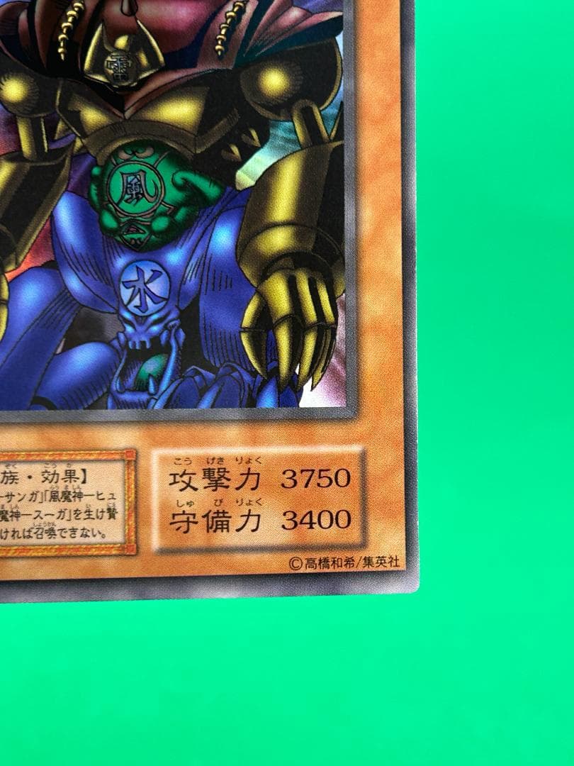 完美品 ② ゲート・ガーディアン UR】ワンオーナー 初期 遊戯王