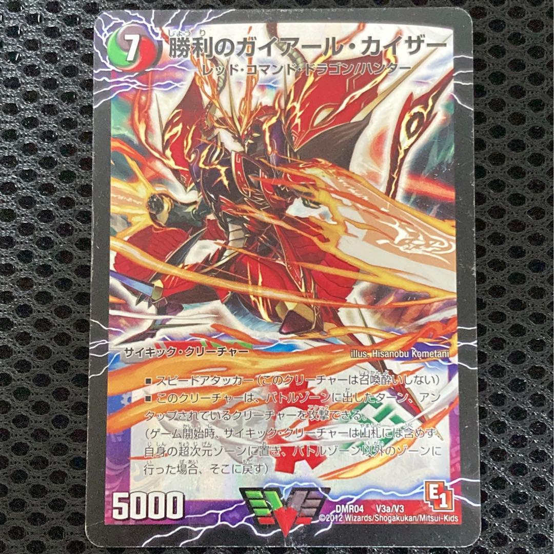 勝利のガイアール・カイザー 初期 1枚 - メルカリ