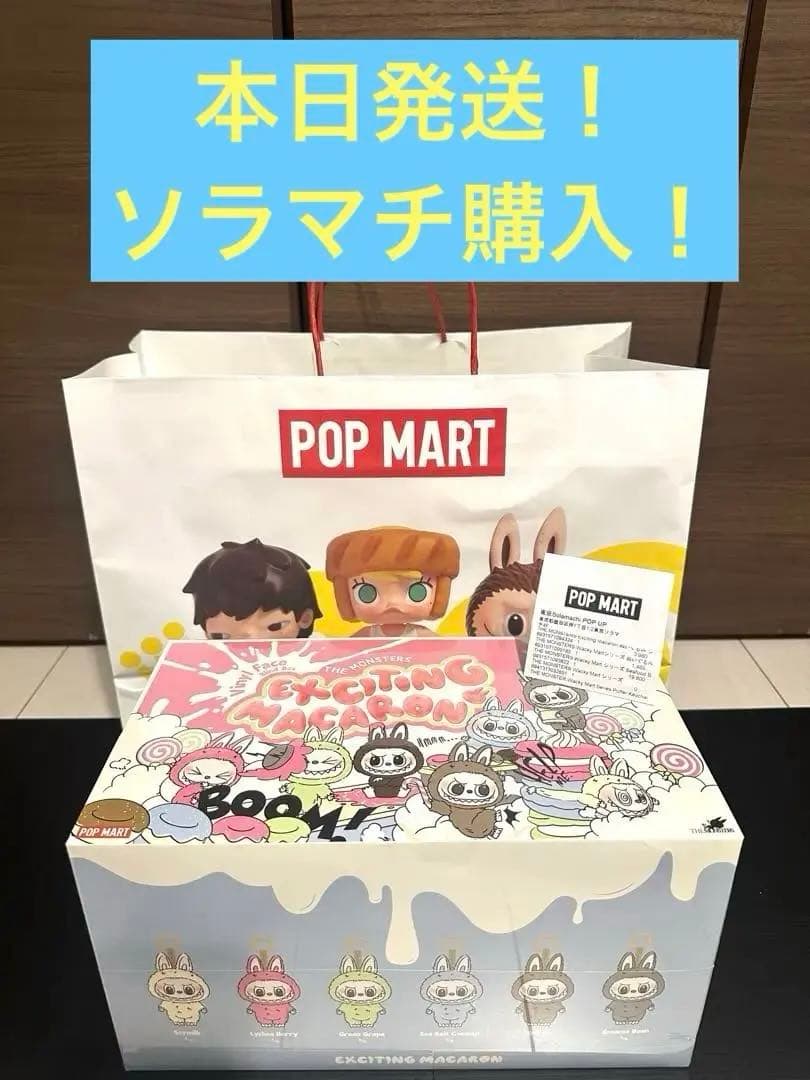 ラブブ　マカロン　THE MONSTERS Exciting Macaron POP MART（ポップマート） 【正規品・即発送】 THE MONSTERS Exciting