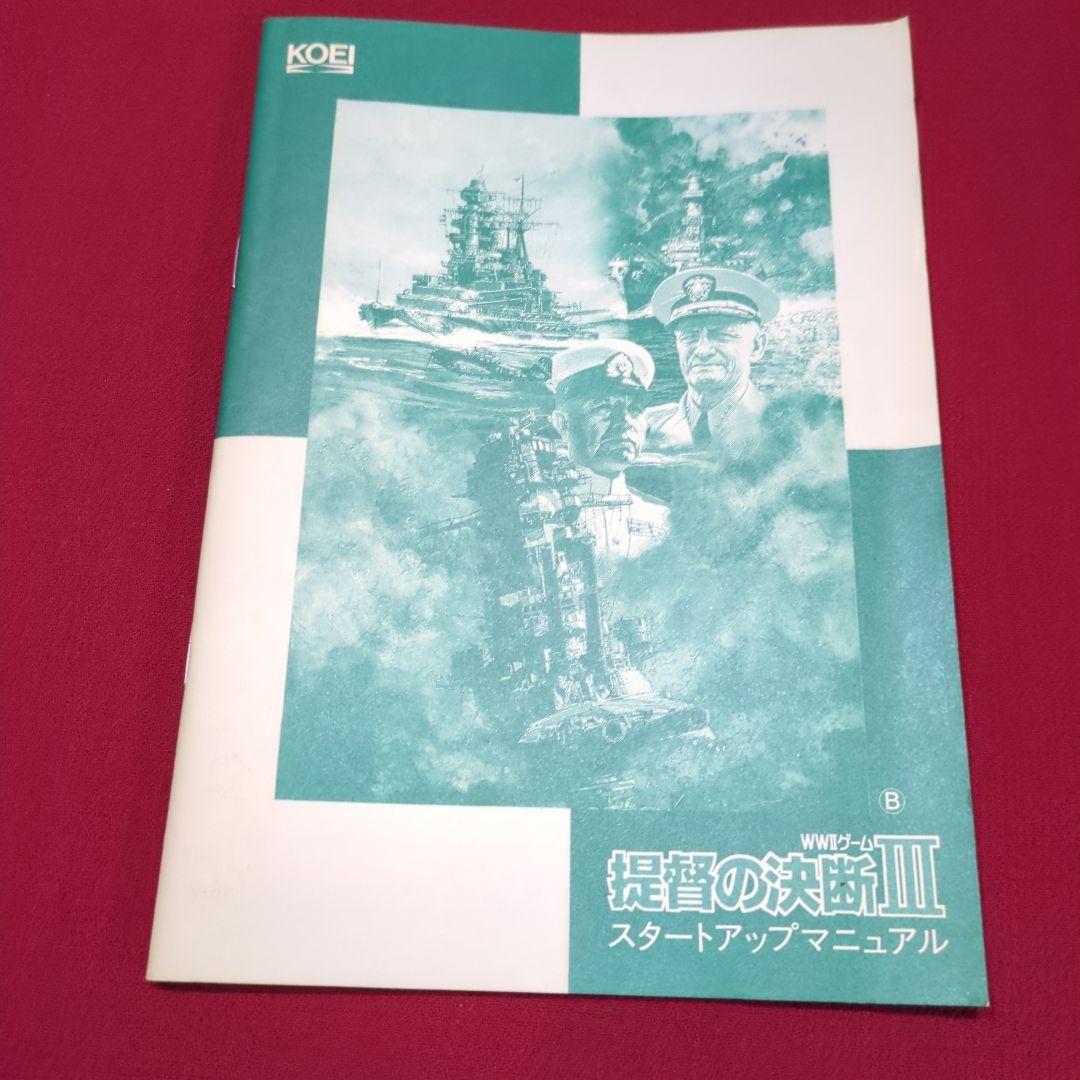 提督の決断III (KOEI) pc 9800 - メルカリ