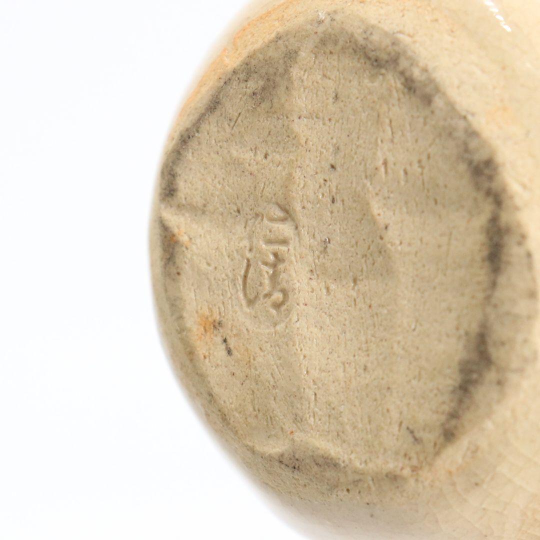 祥山造 仁清猿香合 平安 共箱 茶道具 AT121 1F28 - メルカリ