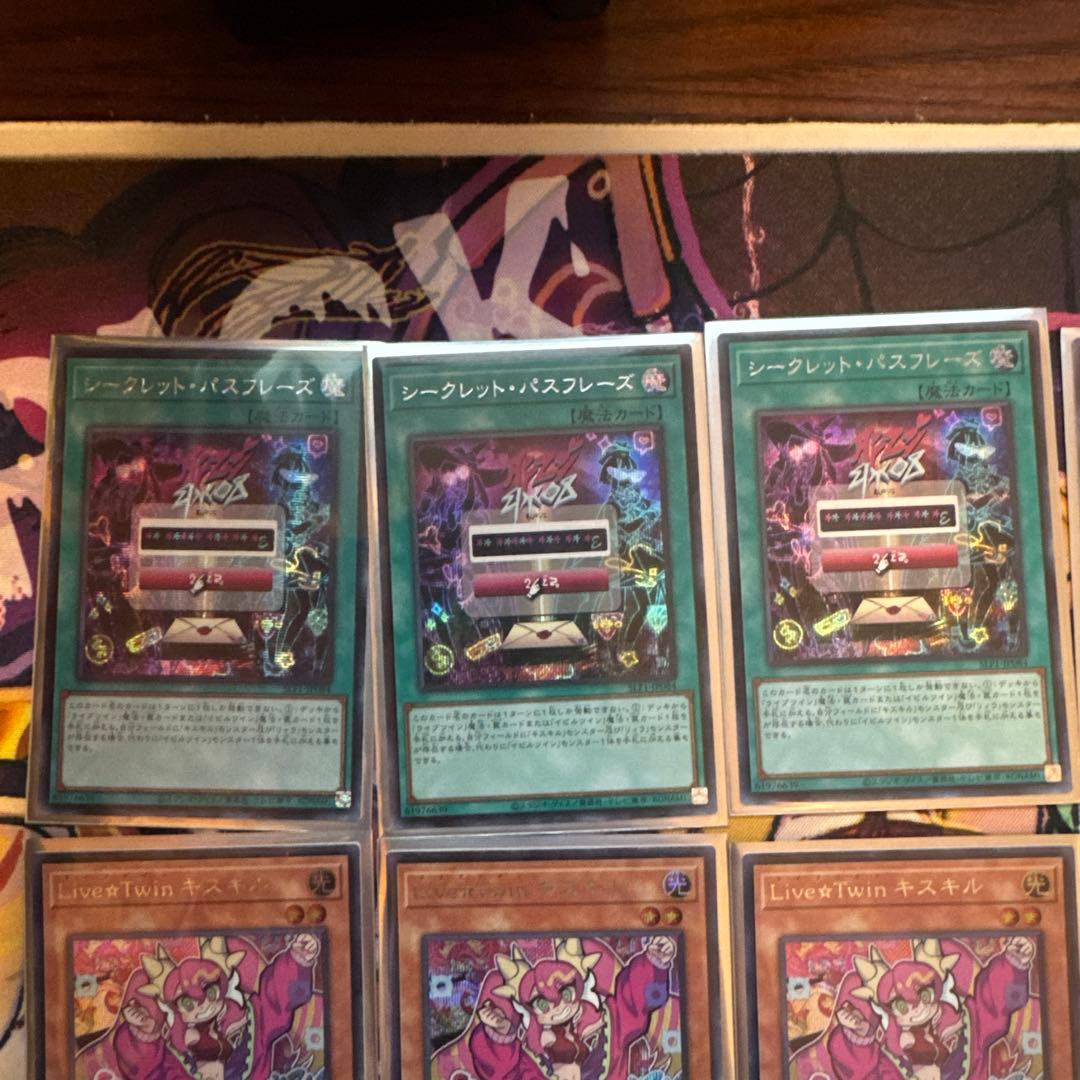 遊戯王 Evil★Twin　シークレットレアセット