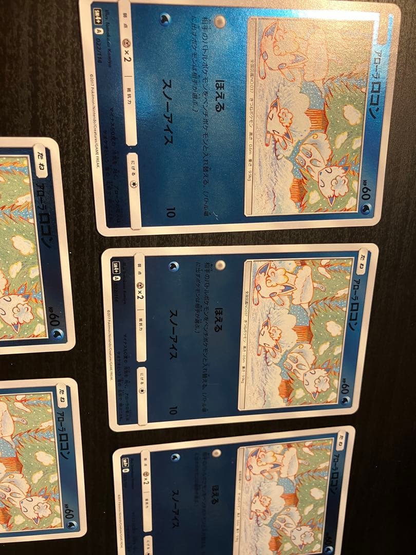 ポケモンカード アローラロコン こみやともかず