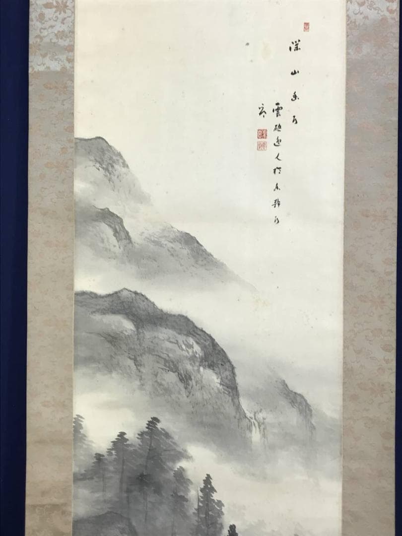 作者不詳/深山幽谷/山水図/掛軸/名家伝来/AD-259