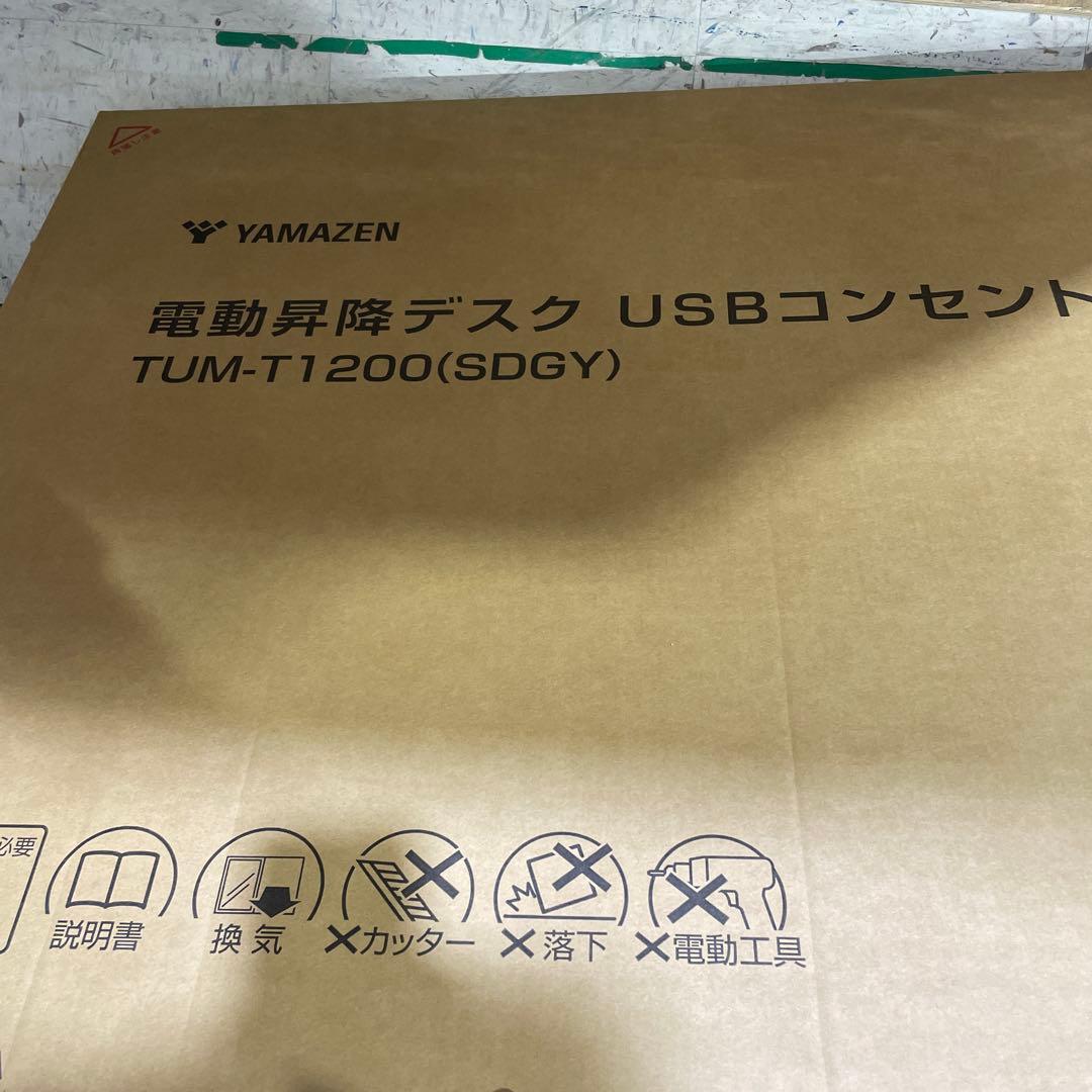 山善(YAMAZEN) 昇降デスク 電動 昇降式デスク 一枚板 120×70