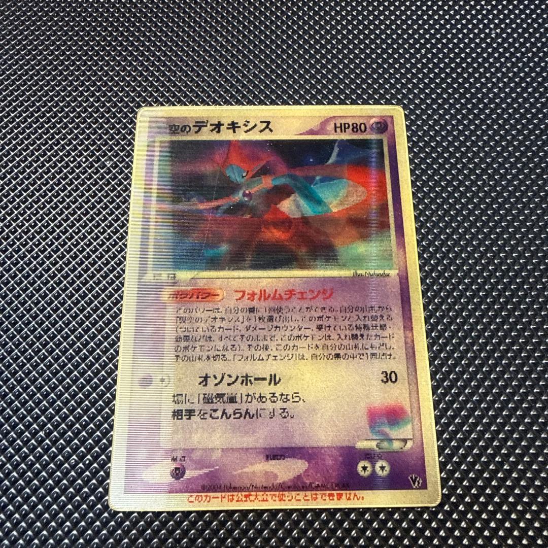 裂空のデオキシス 映画公開記念VSパック 裂空のデオキシス 002/019 3d