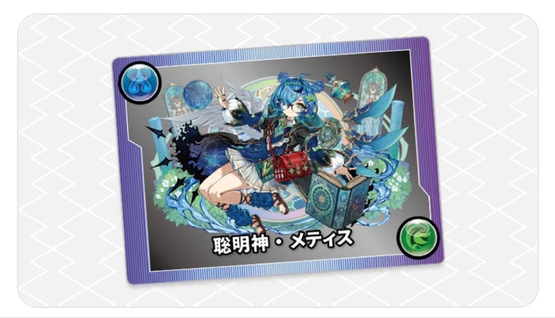 パズドラ　ガンホーフェス2025 聡明神　メティス　モンスターメモリーカード