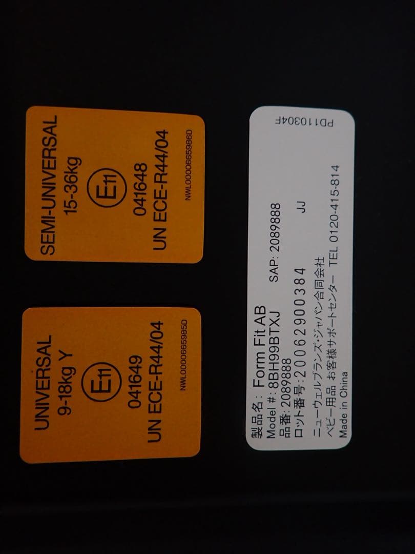 Aprica フォームフィット AB ISOFIX