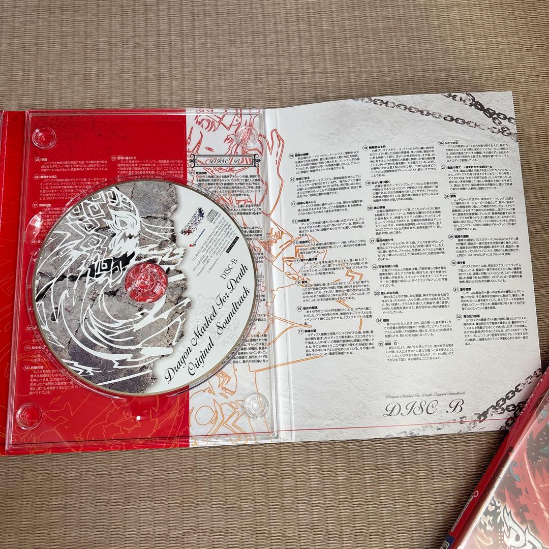 し*く様 Dragon Marked For Death 限定版