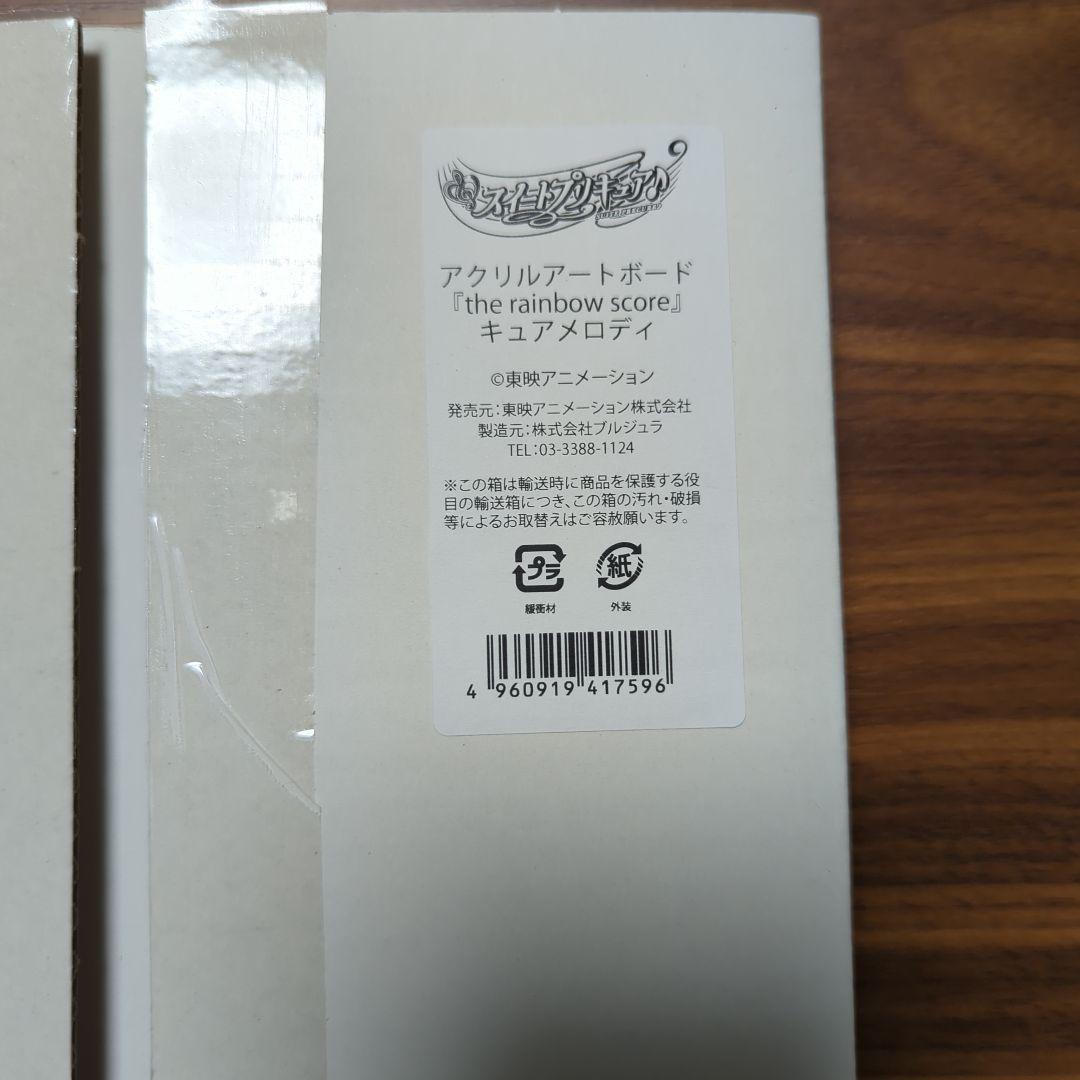 スイートプリキュア　アクリルアートボード　4種