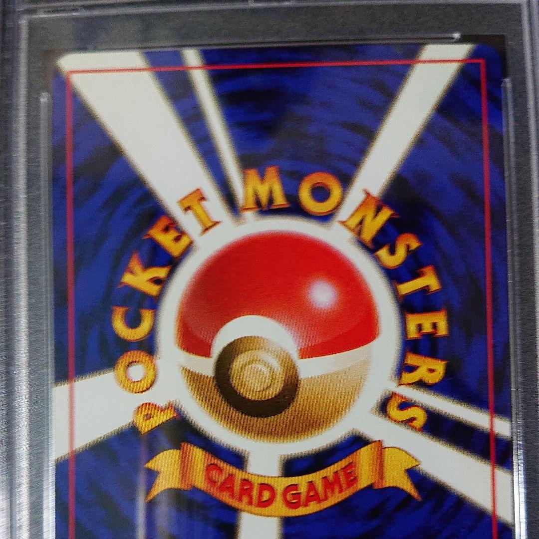 ポケモンカード 水エネルギー psa9 旧裏