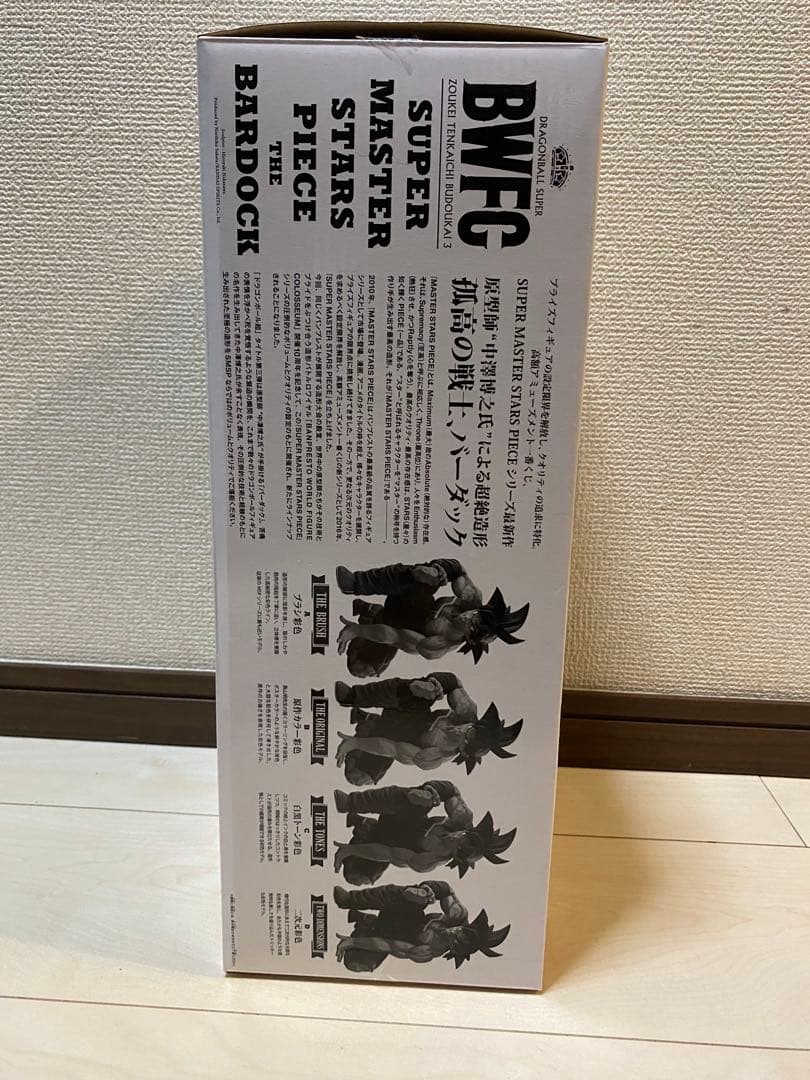 SMSP ドラゴンボール バーダック 04 D賞 二次元彩色 国内正規品