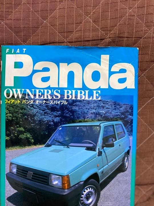 フィアットパンダオーナーズバイブル フィアットパンダ オーナーズ