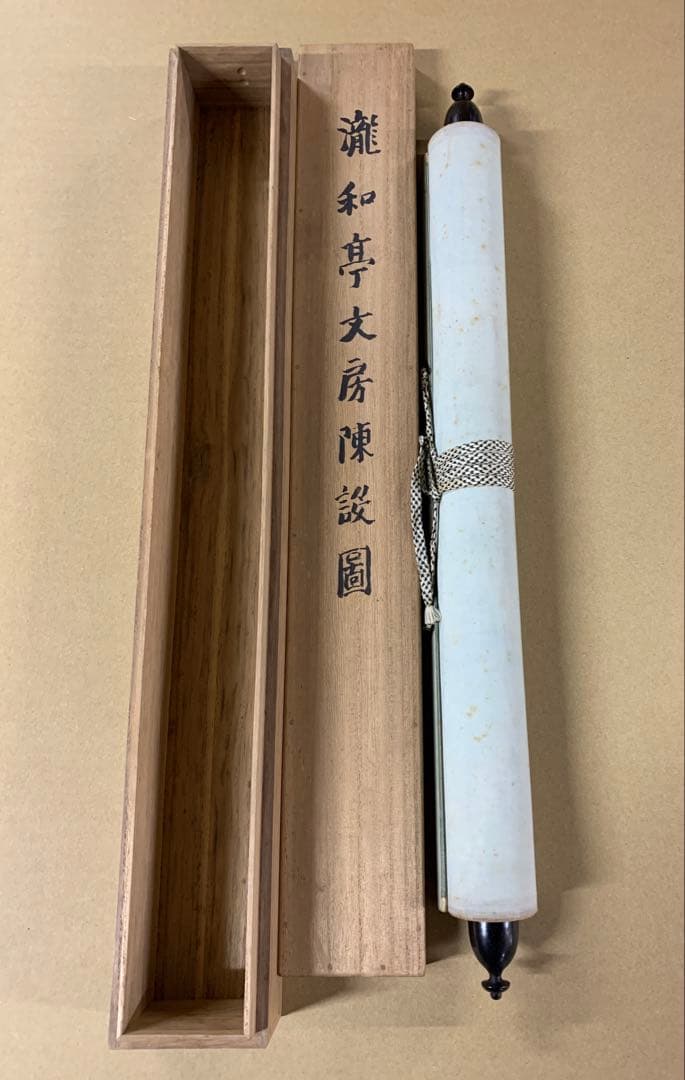 1435』 華と籠図 文房陳説図 高森碎巌の鑑定箱