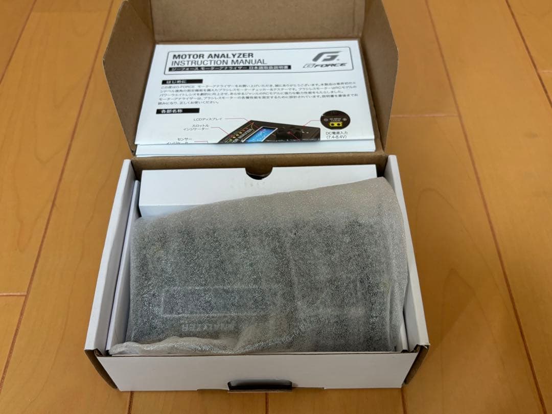 G-Force Motor Analyzer ブラシレスモーターアナライザー