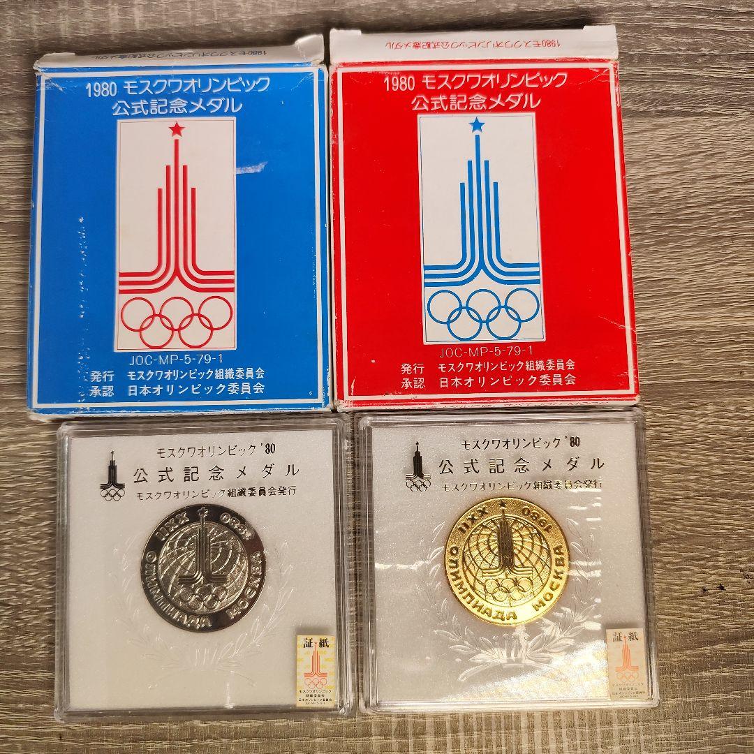 モスクワオリンピック 公式記念メダル 2種セット - メルカリ