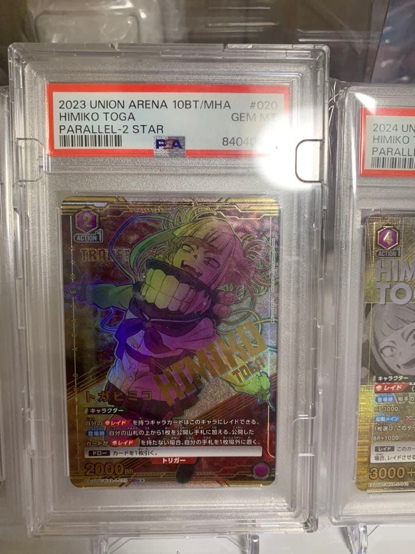 トガヒミコまとめ売り