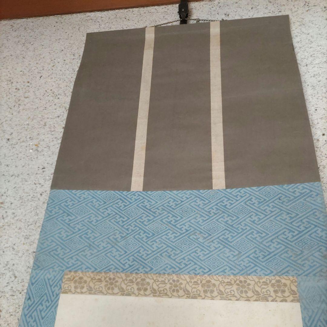 豊田秋為　御所車に鳥　掛軸　H59