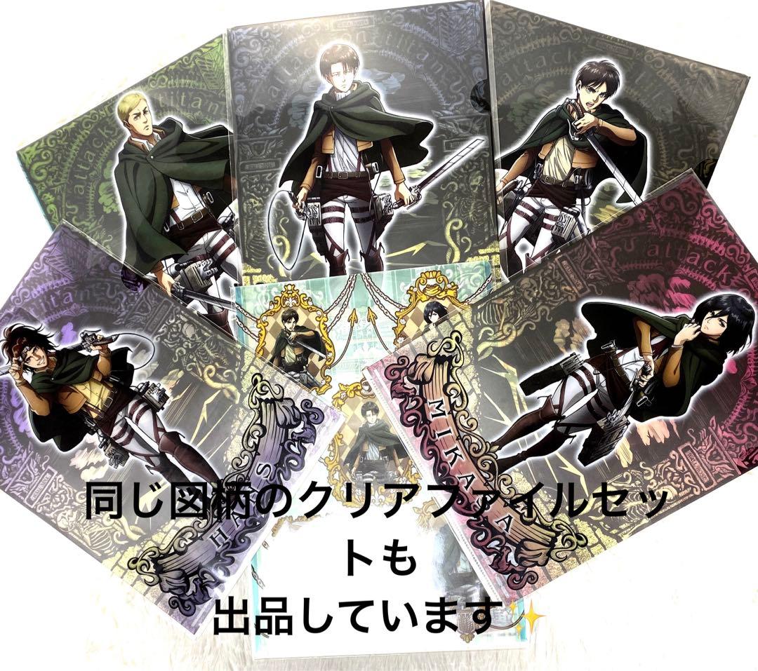 進撃の巨人 タオル 全5種 一番くじ 生還せよ！調査兵団【新品未開封