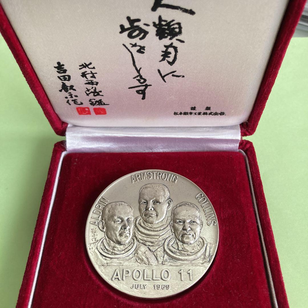 アポロ月着陸記念メダル【純銀】110g（松本徽章 制作)