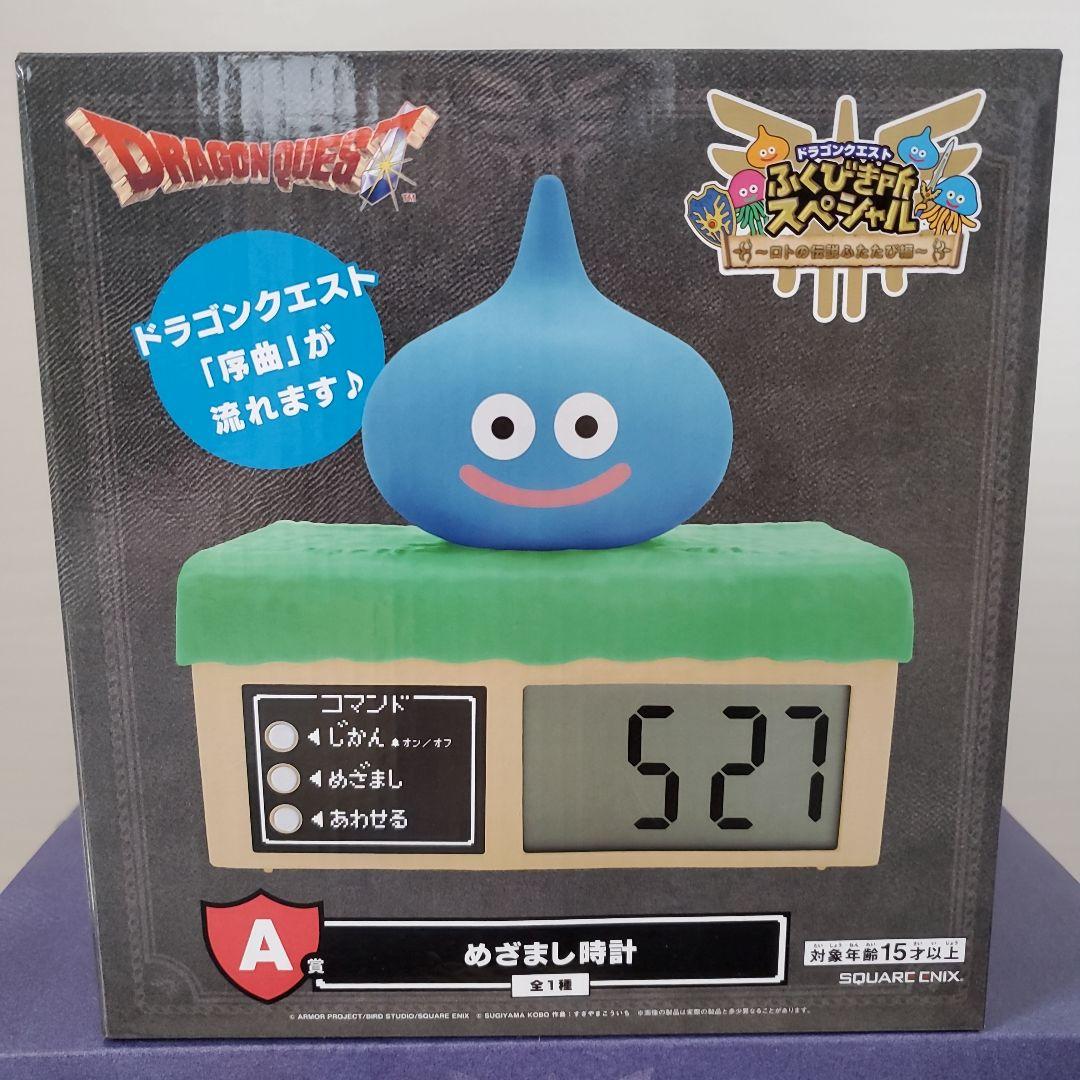 ドラゴンクエスト ふくびき所スペシャル A賞 さいご賞 セット