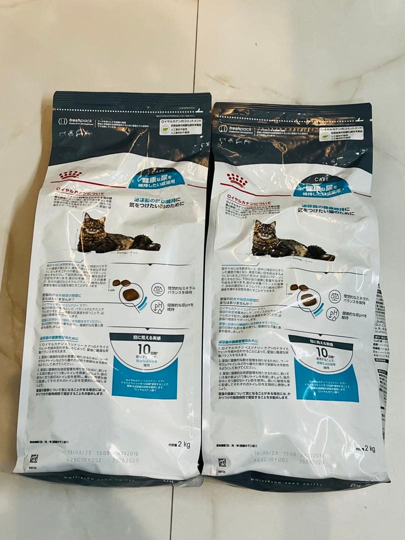 ROYAL CANIN ユリナリーケア 2kg×2袋