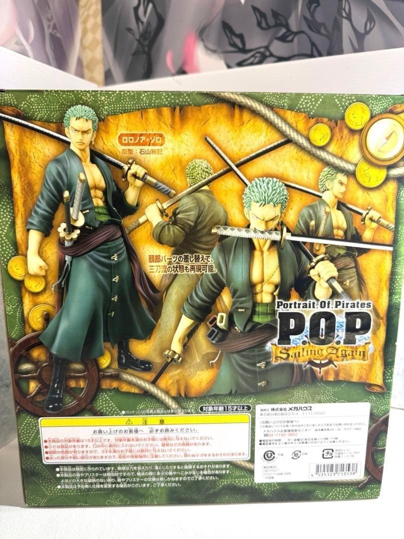 【美品】メガハウス P.O.P ロロノア・ゾロ Sailing Again