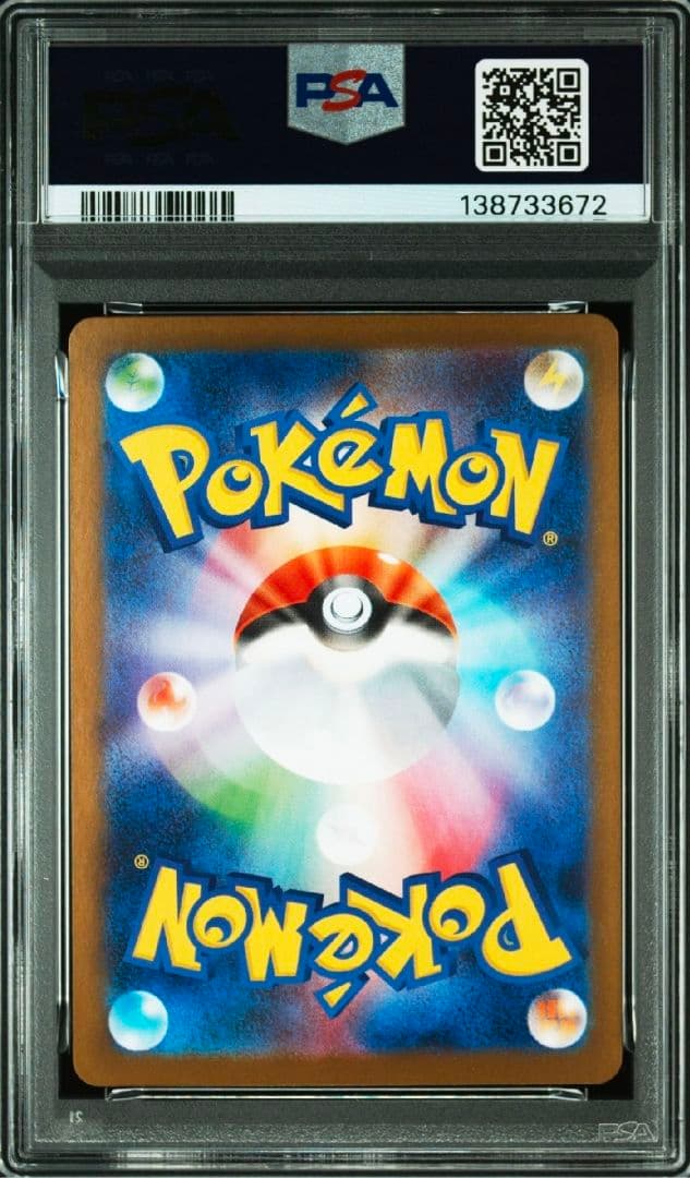 【PSA10】レシラムex/ゼクロムex/ bwr sar 4連番セット