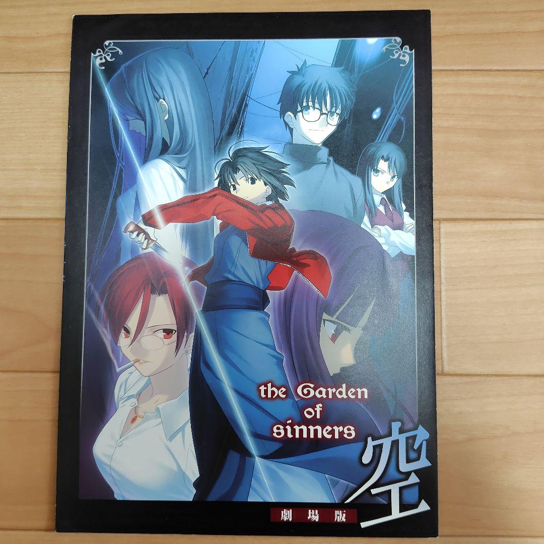 空の境界 浅上藤乃 調査報告書 劇場版 第一章〜第
