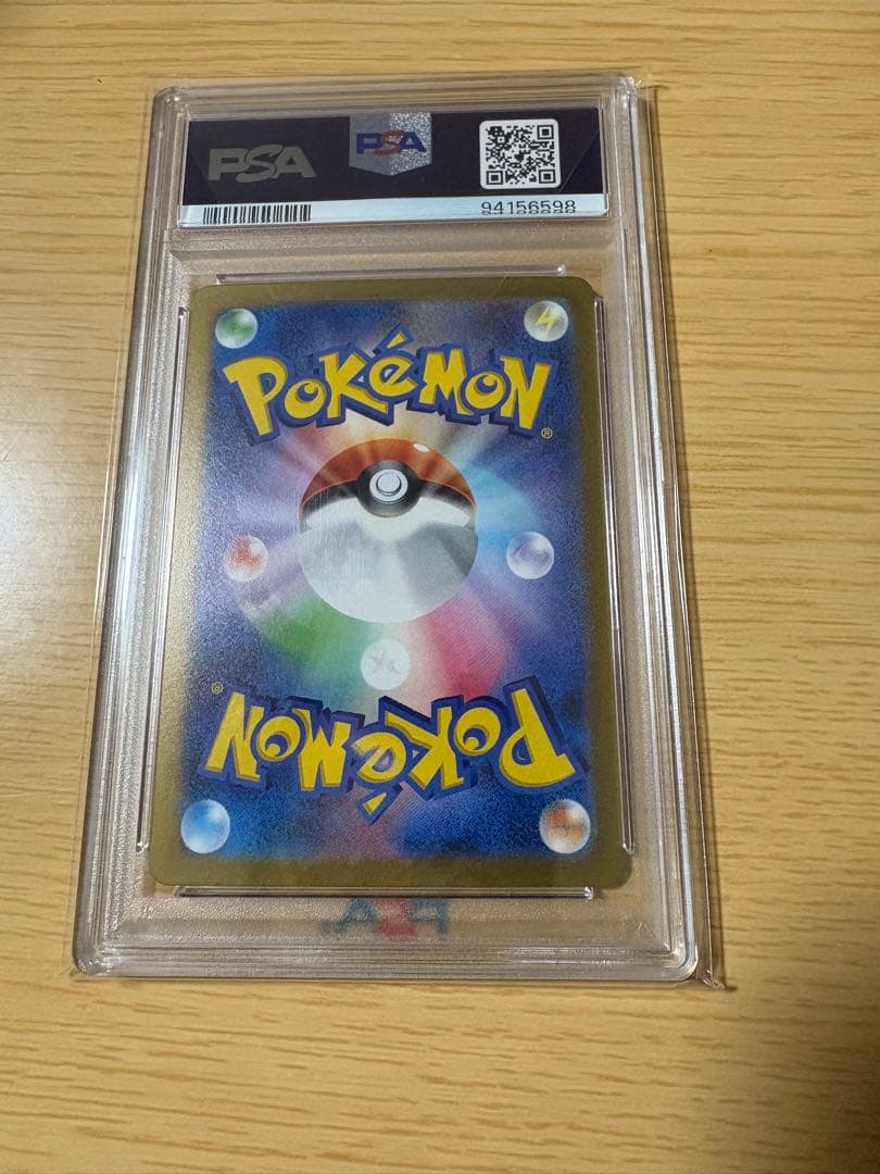 イッカネズミar PSA10 美品 - メルカリ