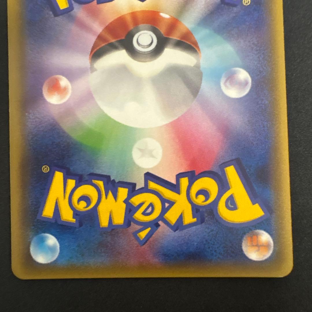 ポケモンパン プロモカード 291/SM-P＋McDonald 25th ホロ有